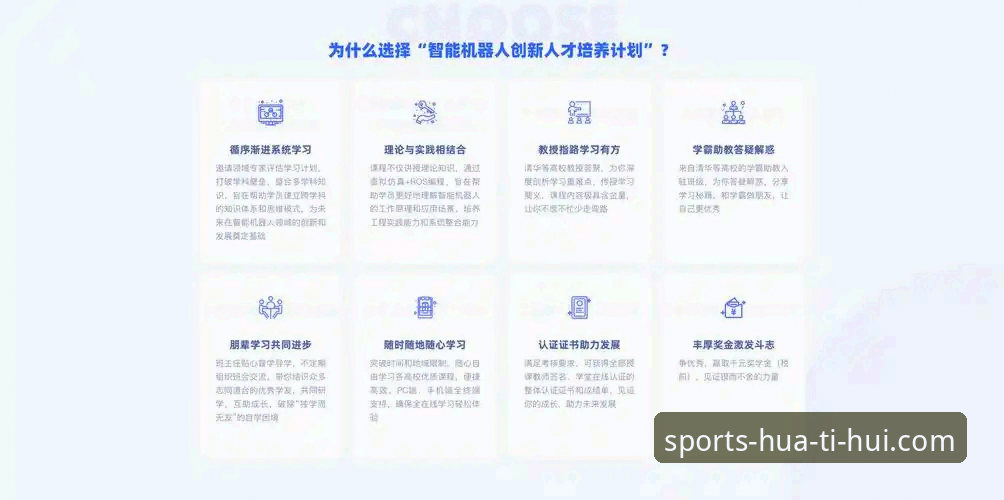 华体会HTH登录攻略 华体会平台最新动态:HTH登录攻略与客户端优化全解析