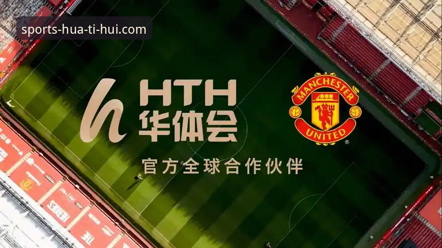 华体会HTH平台安全吗 揭秘华体会HTH平台安全性背后的真相:新手必读的避坑指南