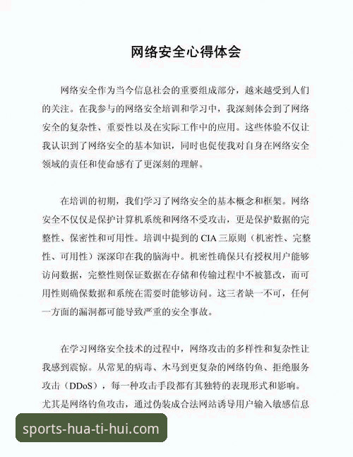 华体会安全吗 揭秘华体会平台安全性:一个老用户的使用真相