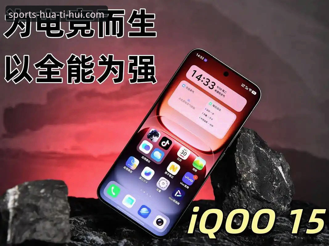 华体会沉浸式竞技评测 华体会沉浸式竞技评测:为什么它能成为体育电竞玩家的新选择?