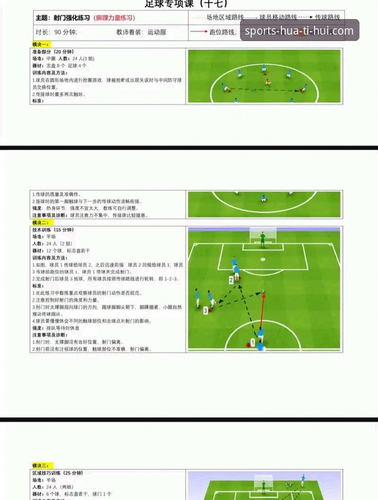 华体会电竞竞猜教程 夏季转会操作教程:五大联赛动态详解与华体会平台实时追踪指南