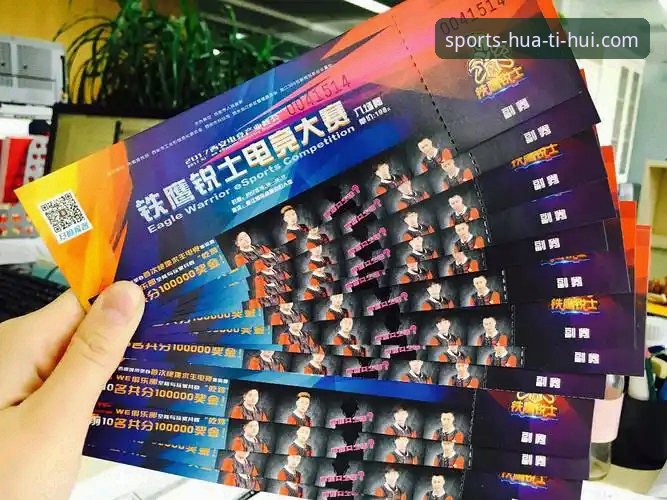 华体会官网入口 华体会官网入口详解:体育电竞平台的发展趋势与使用指南